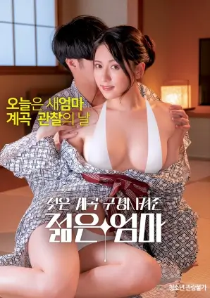 闪婚后总裁每天都在演 海报